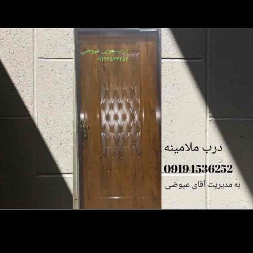 درب ملامینه